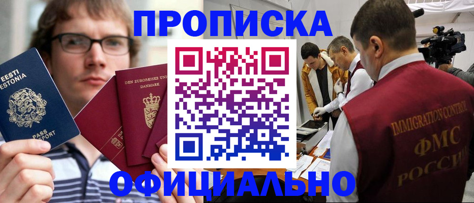 временная регистрация адрес в Каргополе