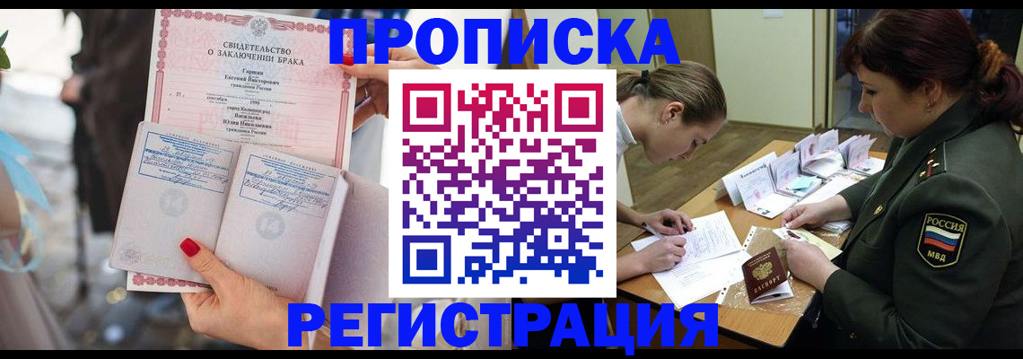 прописка в квартире в Каргополе